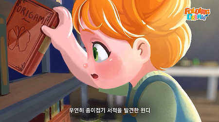 [2023] 졸업작품 폴딩드림 이미지