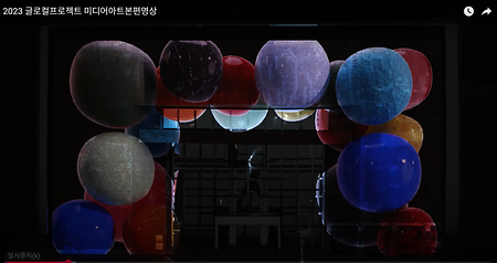 [2023] 글로컬프로젝트 본편 영상 이미지