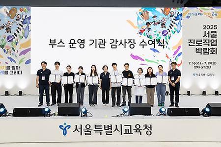 [2025] 서울진로직업박람회 현장스케치 이미지