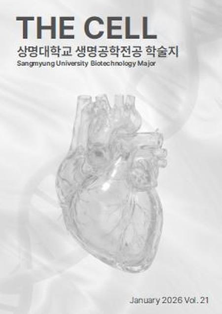 The Cell Vol. 21 (2025) 이미지
